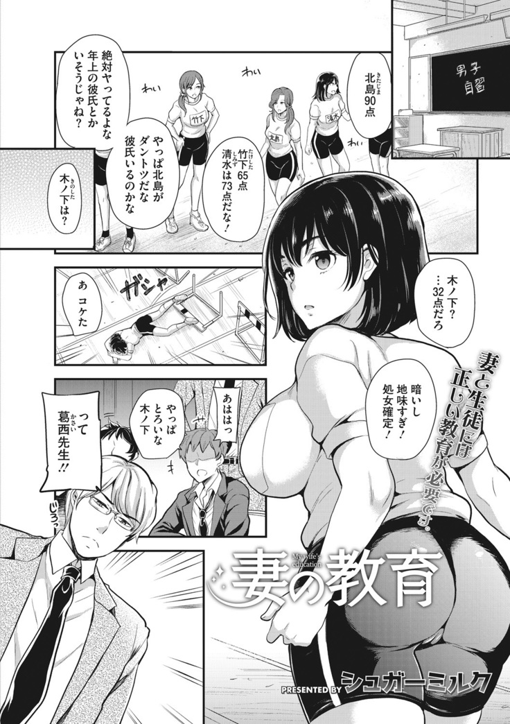 Ochizuma Nikki