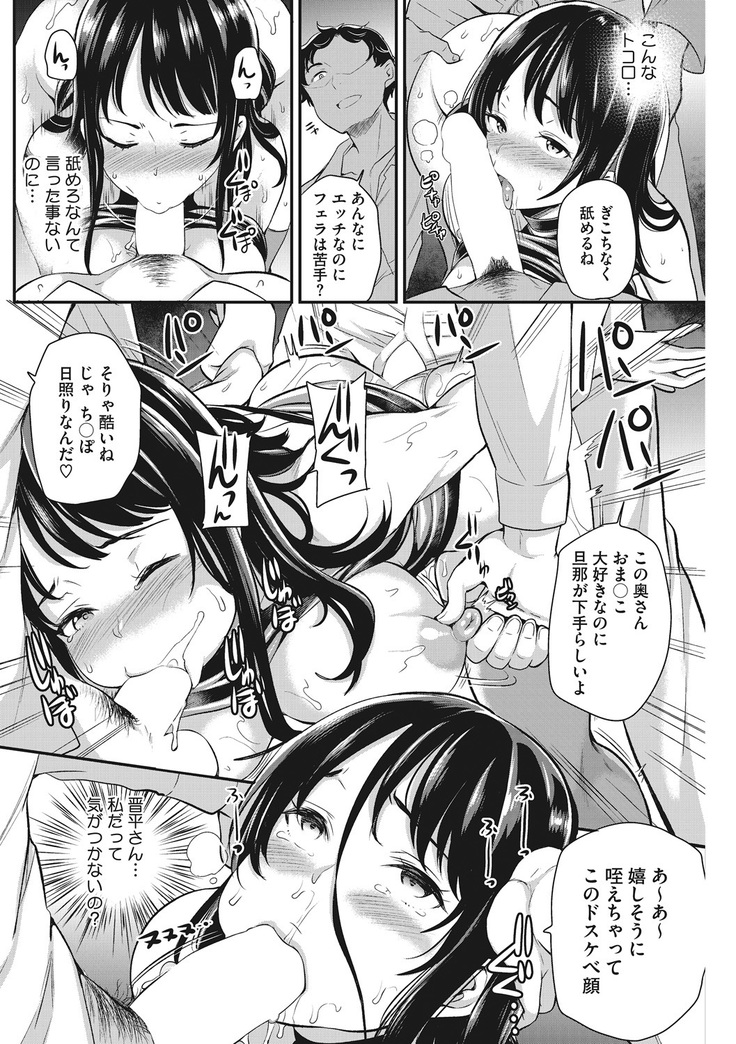 Ochizuma Nikki