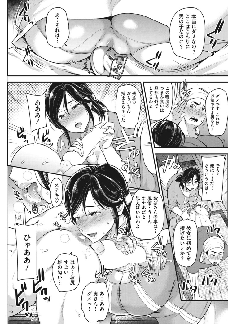 Ochizuma Nikki