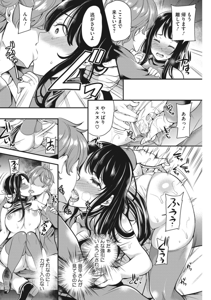 Ochizuma Nikki