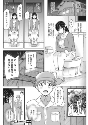 Ochizuma Nikki Page #28