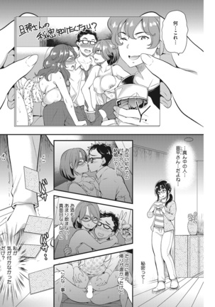 Ochizuma Nikki Page #68