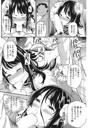 Ochizuma Nikki Page #78