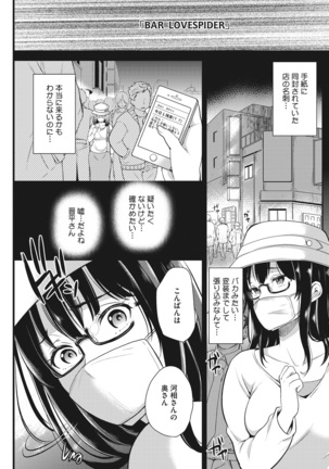 Ochizuma Nikki Page #69