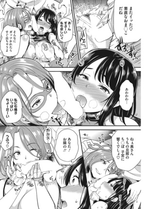 Ochizuma Nikki Page #80