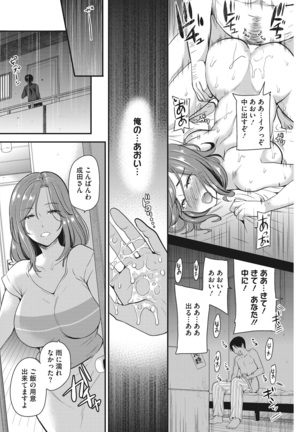 Ochizuma Nikki Page #62