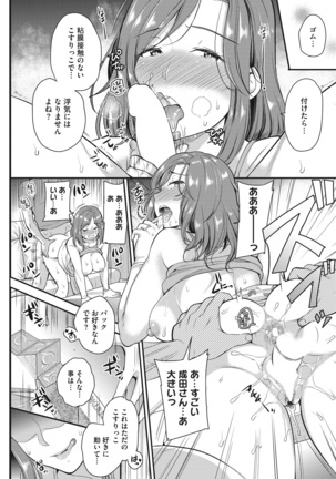 Ochizuma Nikki Page #57