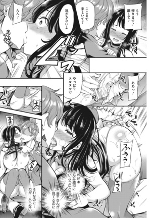 Ochizuma Nikki Page #74