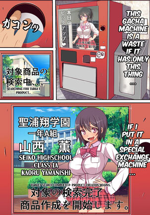 Kinjo no Dagashiya no Gachaponki ni Onaho-ka shita Classmate ga Haitteiru no Daga | A Gacha Machine Was Installed at a Local Candy Store, Where You Can Win a Female Onahole. Page #5