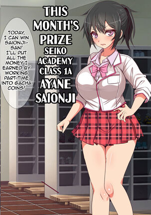 Kinjo no Dagashiya no Gachaponki ni Onaho-ka shita Classmate ga Haitteiru no Daga | A Gacha Machine Was Installed at a Local Candy Store, Where You Can Win a Female Onahole. Page #15