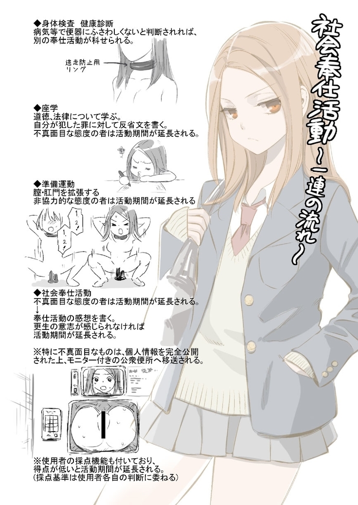 Kabejiri-chan | Wall Girl  {7BA & B.E.C. Scans}