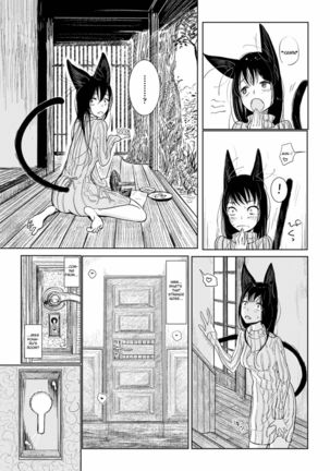 Hatsujou to Choukyou no Aida | During Mating and Training Ch. 2 Page #7