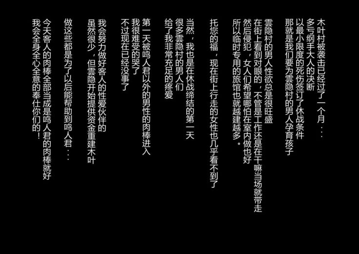 真·淫忍道 ツナヒナ奴隷泡姫孕ませ地獄編（D狗汉化）