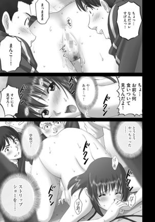 Cyberia Maniacs Roshutsu Chuudoku Maniax Vol.2 - Page 69