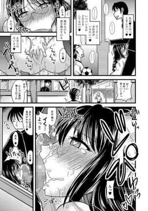 Cyberia Maniacs Roshutsu Chuudoku Maniax Vol.2 - Page 19