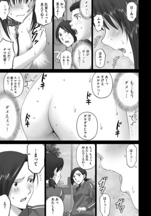 Cyberia Maniacs Roshutsu Chuudoku Maniax Vol.2 - Page 65