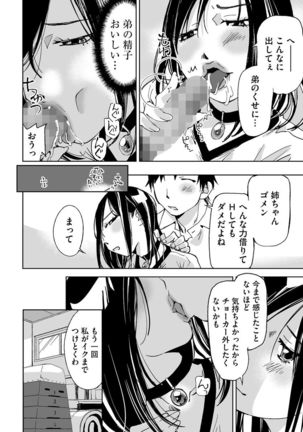 Cyberia Maniacs Roshutsu Chuudoku Maniax Vol.2 - Page 110