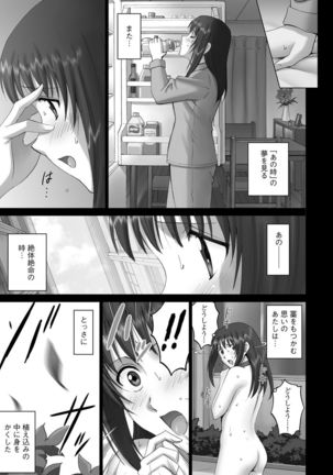 Cyberia Maniacs Roshutsu Chuudoku Maniax Vol.2 - Page 77