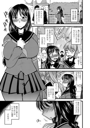 Cyberia Maniacs Roshutsu Chuudoku Maniax Vol.2 - Page 7