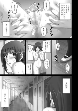 Cyberia Maniacs Roshutsu Chuudoku Maniax Vol.2 - Page 41