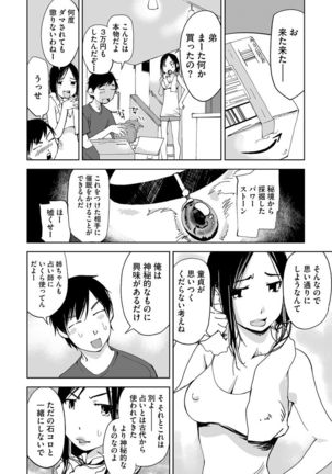 Cyberia Maniacs Roshutsu Chuudoku Maniax Vol.2 - Page 92