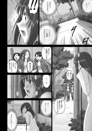 Cyberia Maniacs Roshutsu Chuudoku Maniax Vol.2 - Page 58