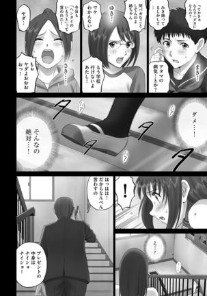 Cyberia Maniacs Roshutsu Chuudoku Maniax Vol.2 - Page 44