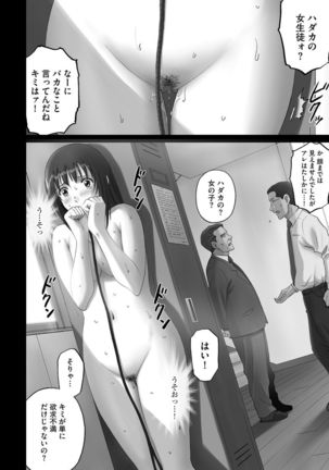 Cyberia Maniacs Roshutsu Chuudoku Maniax Vol.2 - Page 46