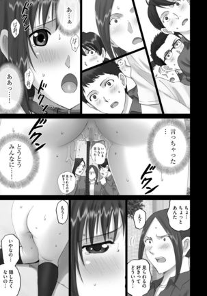 Cyberia Maniacs Roshutsu Chuudoku Maniax Vol.2 - Page 67