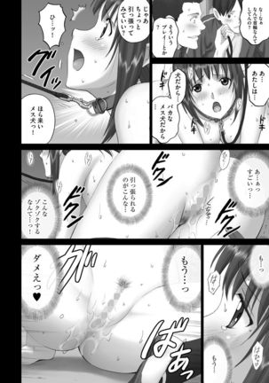 Cyberia Maniacs Roshutsu Chuudoku Maniax Vol.2 Page #70