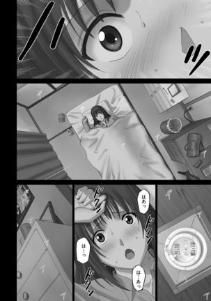 Cyberia Maniacs Roshutsu Chuudoku Maniax Vol.2 - Page 76