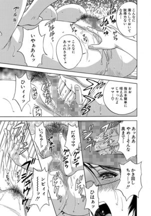 Cyberia Maniacs Roshutsu Chuudoku Maniax Vol.2 - Page 137