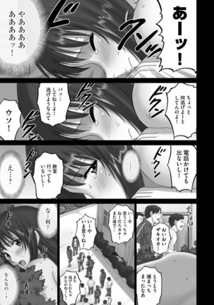 Cyberia Maniacs Roshutsu Chuudoku Maniax Vol.2 - Page 79