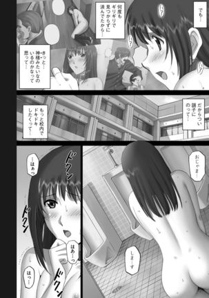 Cyberia Maniacs Roshutsu Chuudoku Maniax Vol.2 - Page 38