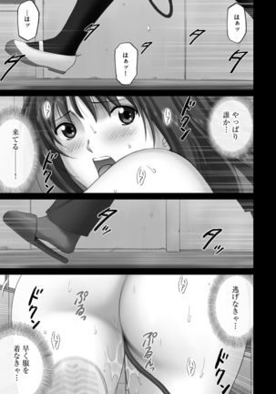 Cyberia Maniacs Roshutsu Chuudoku Maniax Vol.2 - Page 35