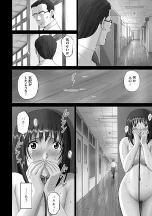 Cyberia Maniacs Roshutsu Chuudoku Maniax Vol.2 - Page 52