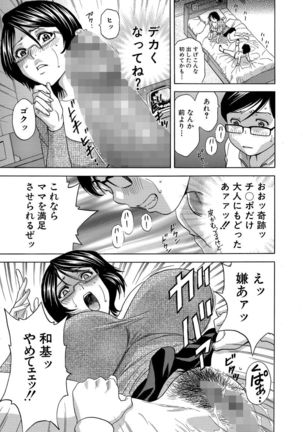 Cyberia Maniacs Roshutsu Chuudoku Maniax Vol.2 - Page 135