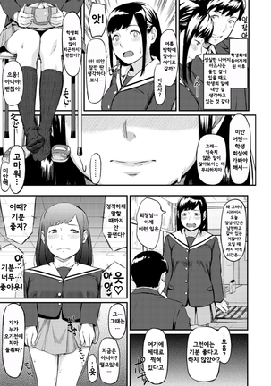 Okinagusa | 오키나구사 Page #8