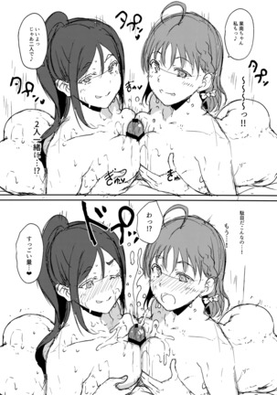 Hoshizora Unline + C95 Omake Hon Page #34