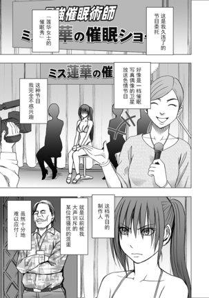 SAIMIN NI SAKARAENAI ONNA---INAGUMO SAYUKI HEN 【不可视汉化】 Page #9