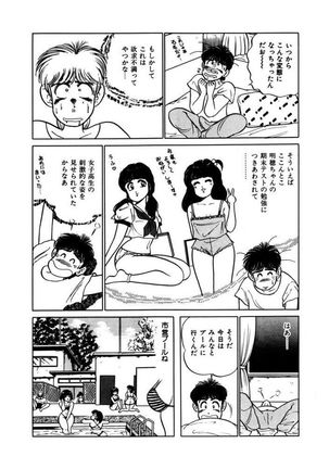 Abunai Joshi Ryou Monogatari Vol.3 - Page 69