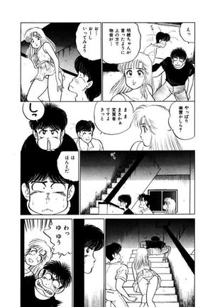 Abunai Joshi Ryou Monogatari Vol.3 - Page 89