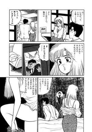 Abunai Joshi Ryou Monogatari Vol.3 - Page 23