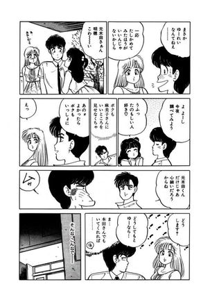 Abunai Joshi Ryou Monogatari Vol.3 - Page 85