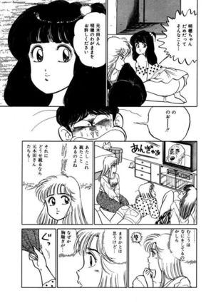 Abunai Joshi Ryou Monogatari Vol.3 - Page 151