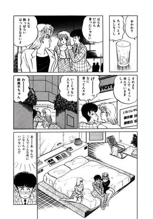 Abunai Joshi Ryou Monogatari Vol.3 - Page 171