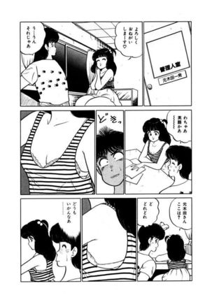 Abunai Joshi Ryou Monogatari Vol.3 - Page 59