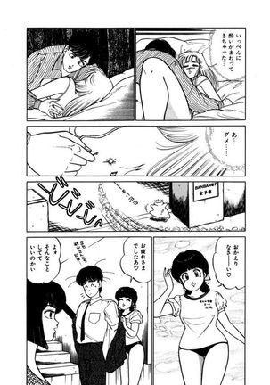 Abunai Joshi Ryou Monogatari Vol.3 - Page 25