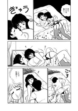 Abunai Joshi Ryou Monogatari Vol.3 - Page 136