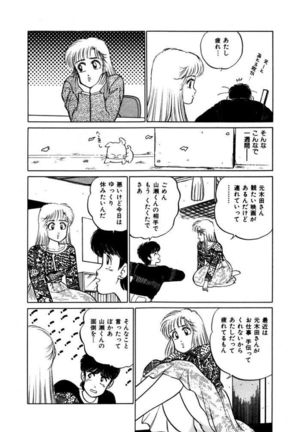 Abunai Joshi Ryou Monogatari Vol.3 - Page 186